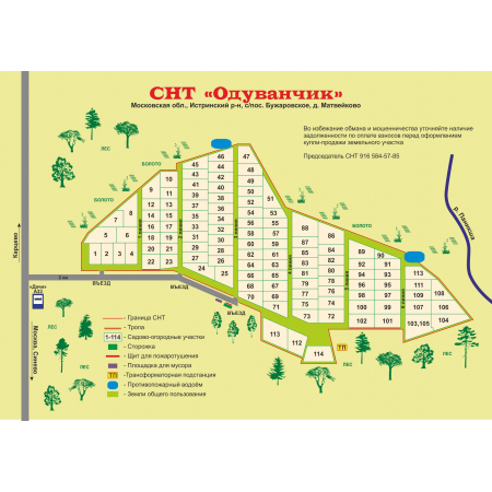 СНТ-069 - Схема-карта СНТ, 80х50см