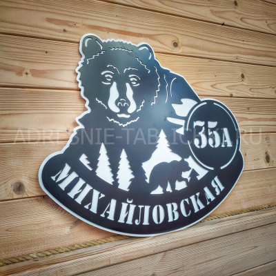 Ф-013 - Табличка с медведем